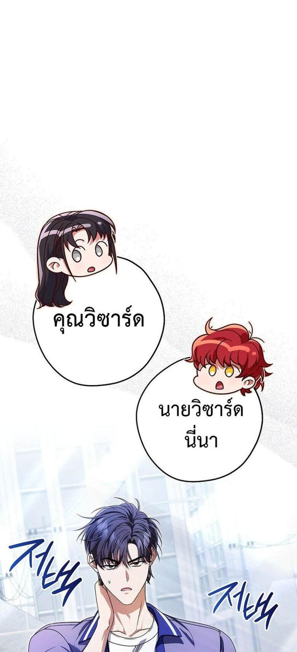 Civil Servant Hunters S-Class Resignation Log แปลไทย