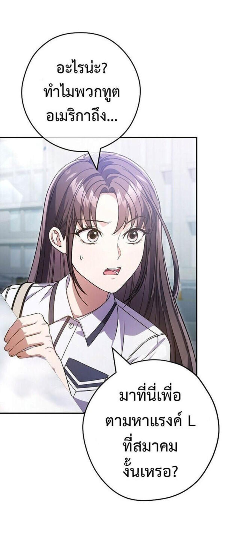 Civil Servant Hunters S-Class Resignation Log แปลไทย