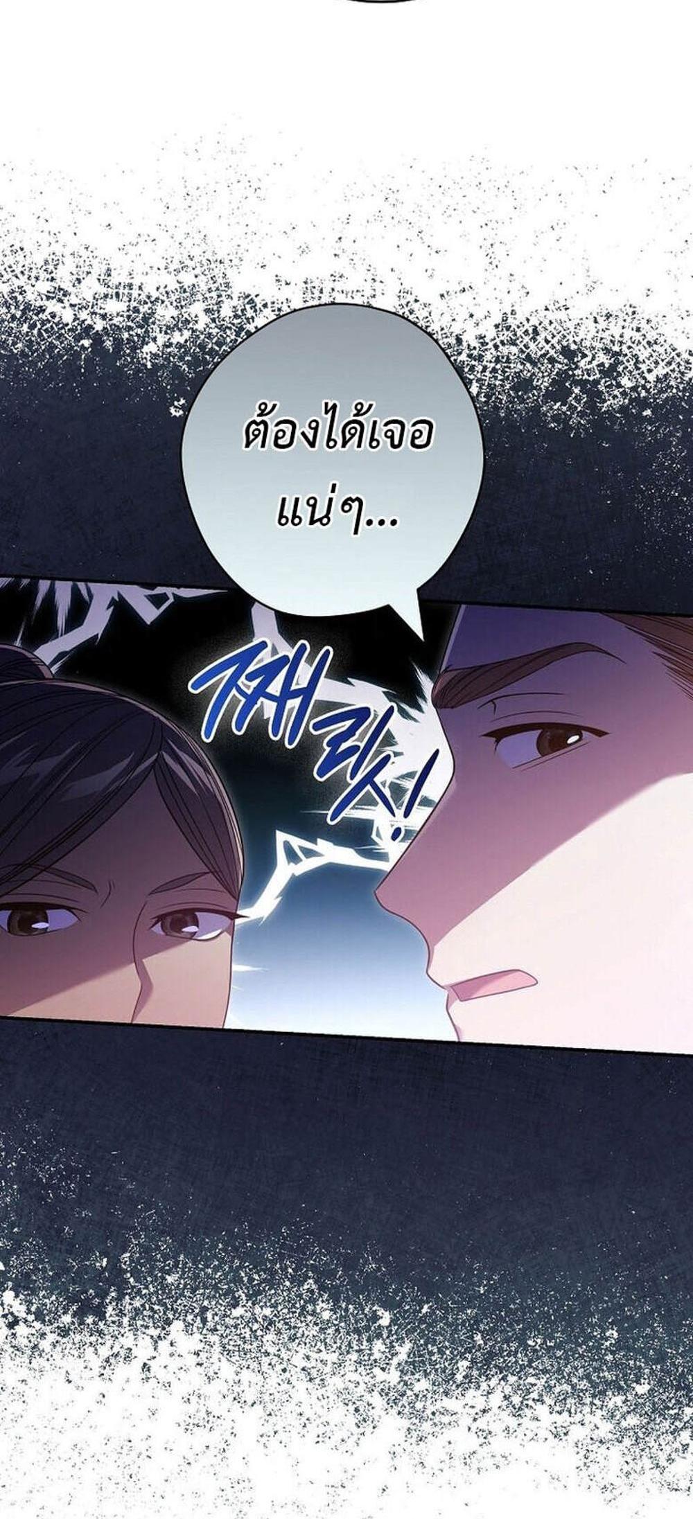 Civil Servant Hunters S-Class Resignation Log แปลไทย