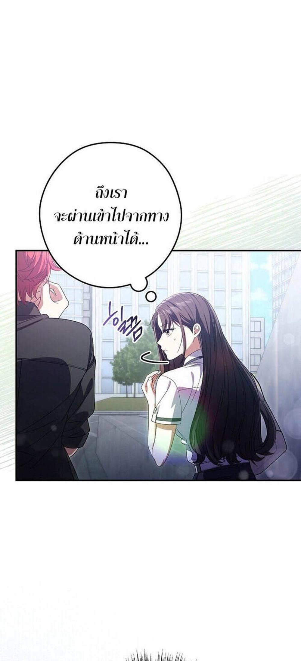 Civil Servant Hunters S-Class Resignation Log แปลไทย