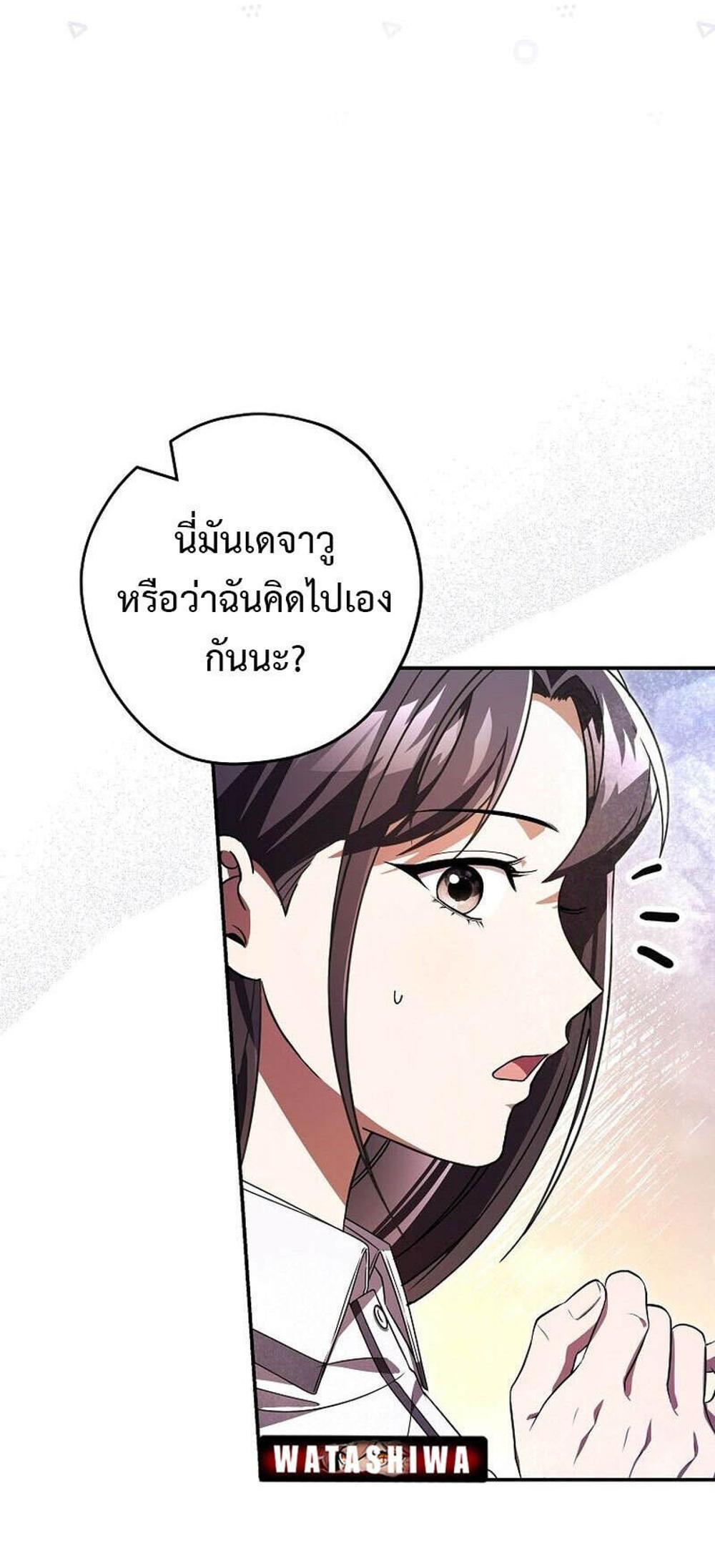 Civil Servant Hunters S-Class Resignation Log แปลไทย