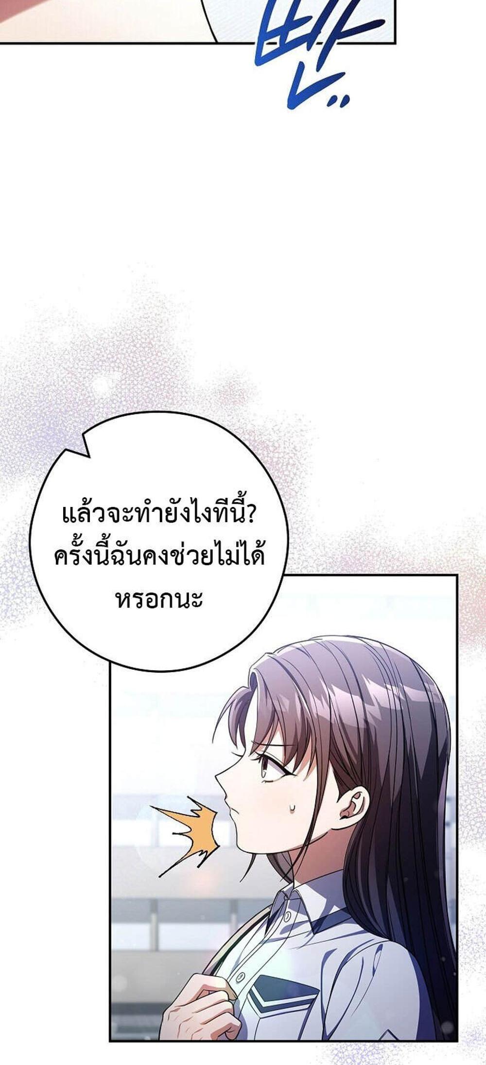 Civil Servant Hunters S-Class Resignation Log แปลไทย