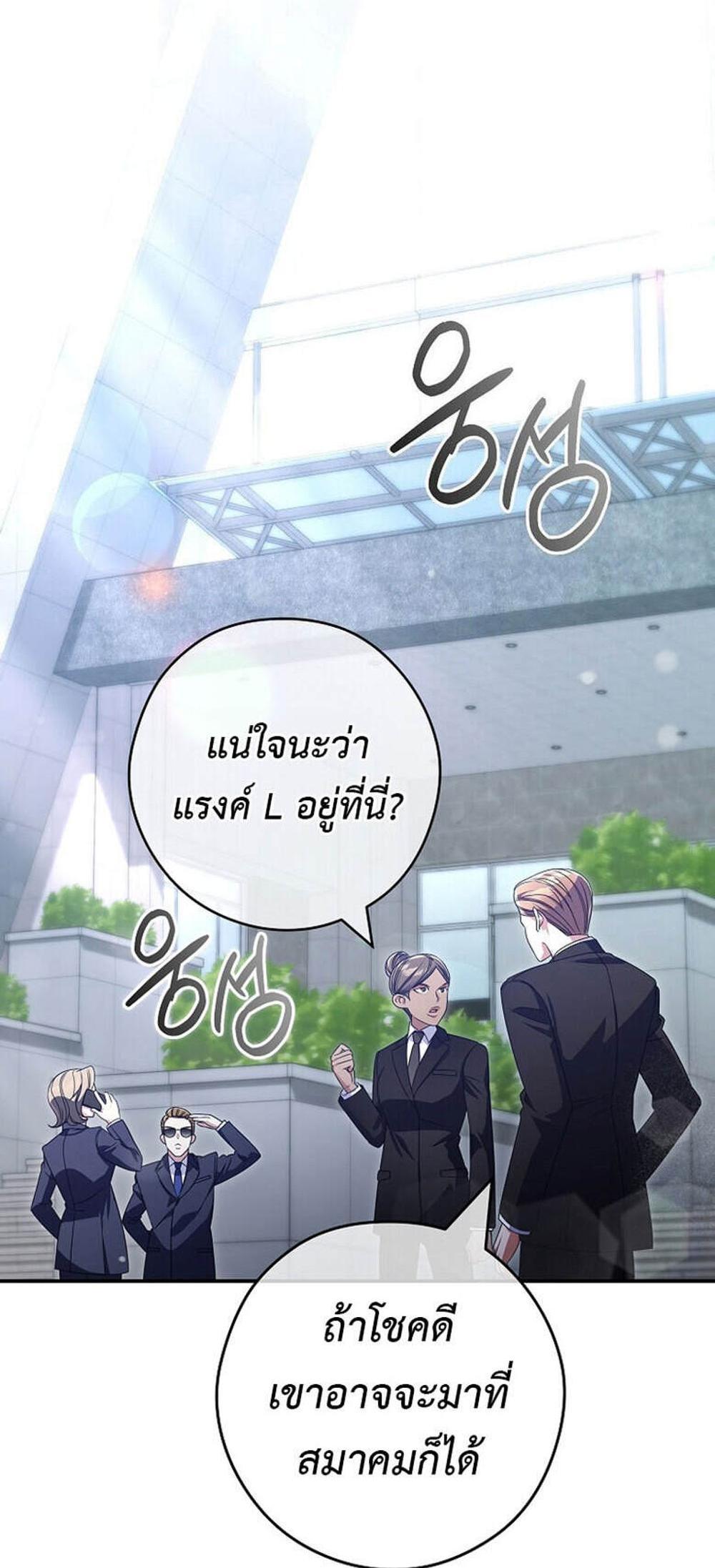 Civil Servant Hunters S-Class Resignation Log แปลไทย