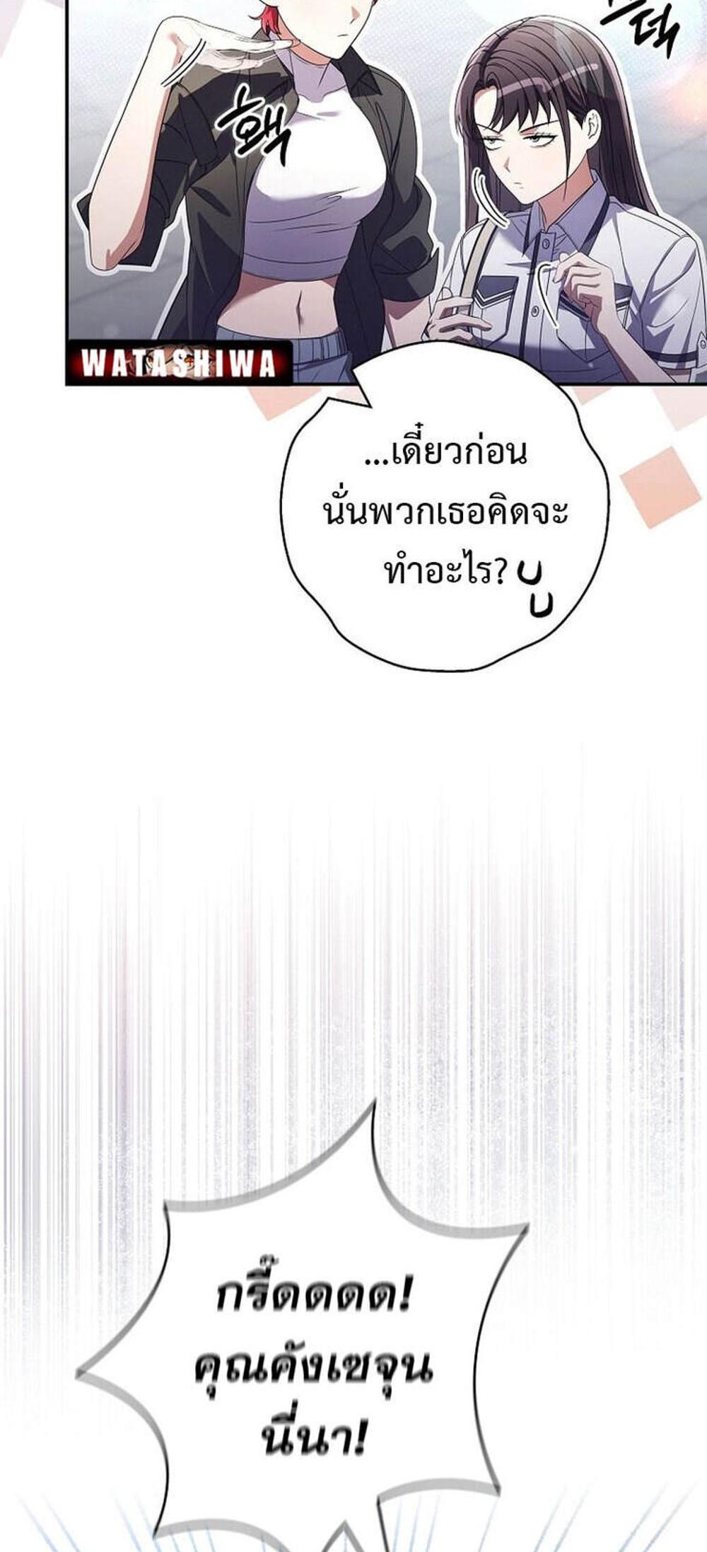 Civil Servant Hunters S-Class Resignation Log แปลไทย