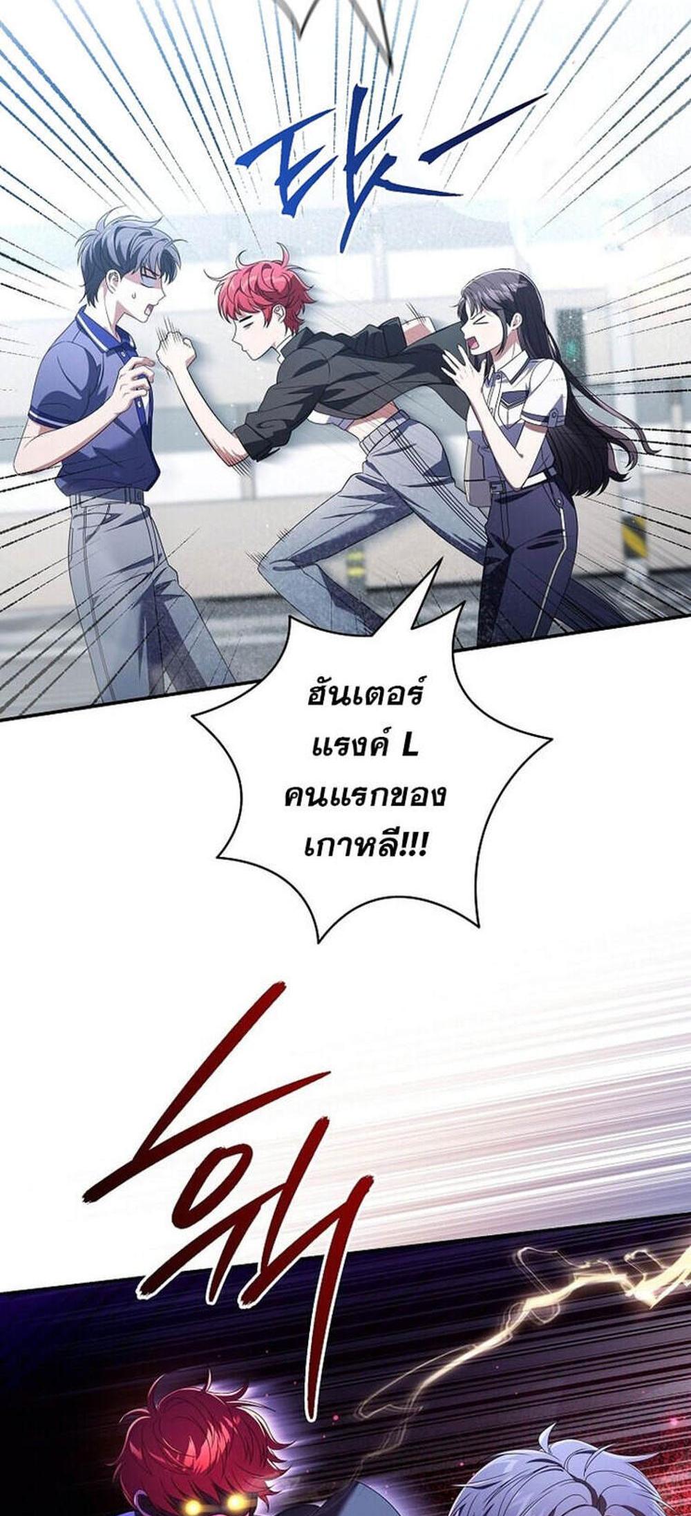 Civil Servant Hunters S-Class Resignation Log แปลไทย