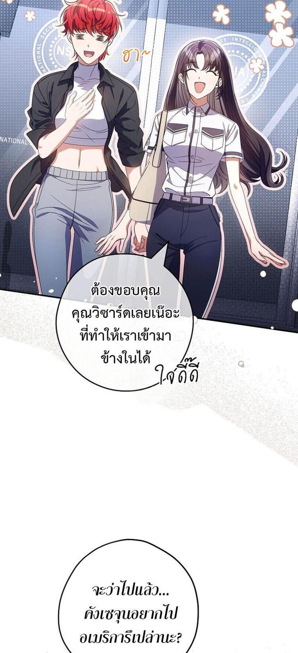 Civil Servant Hunters S-Class Resignation Log แปลไทย