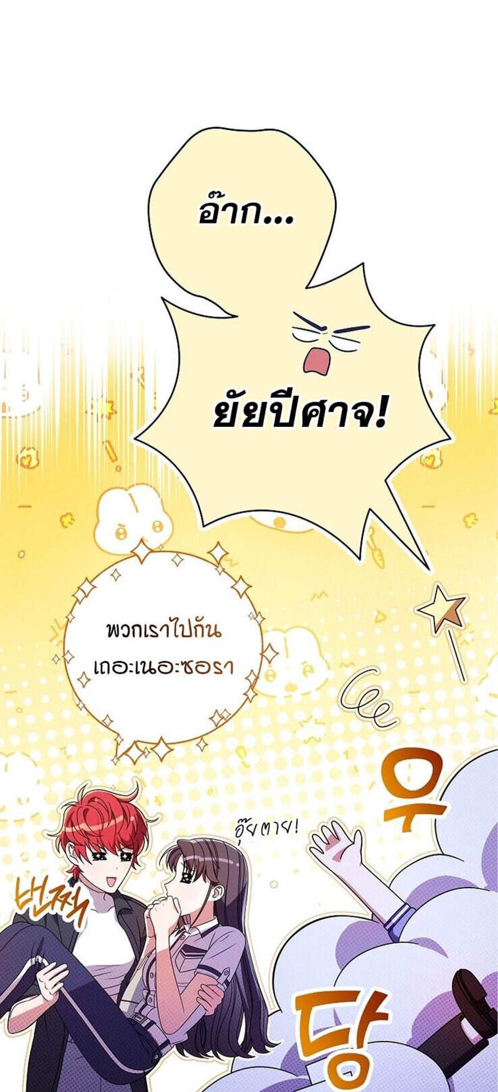 Civil Servant Hunters S-Class Resignation Log แปลไทย