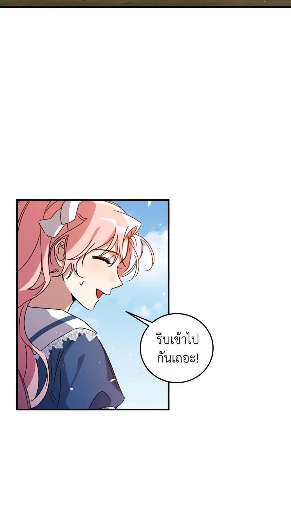 I Raised the Villains Preciously แปลไทย