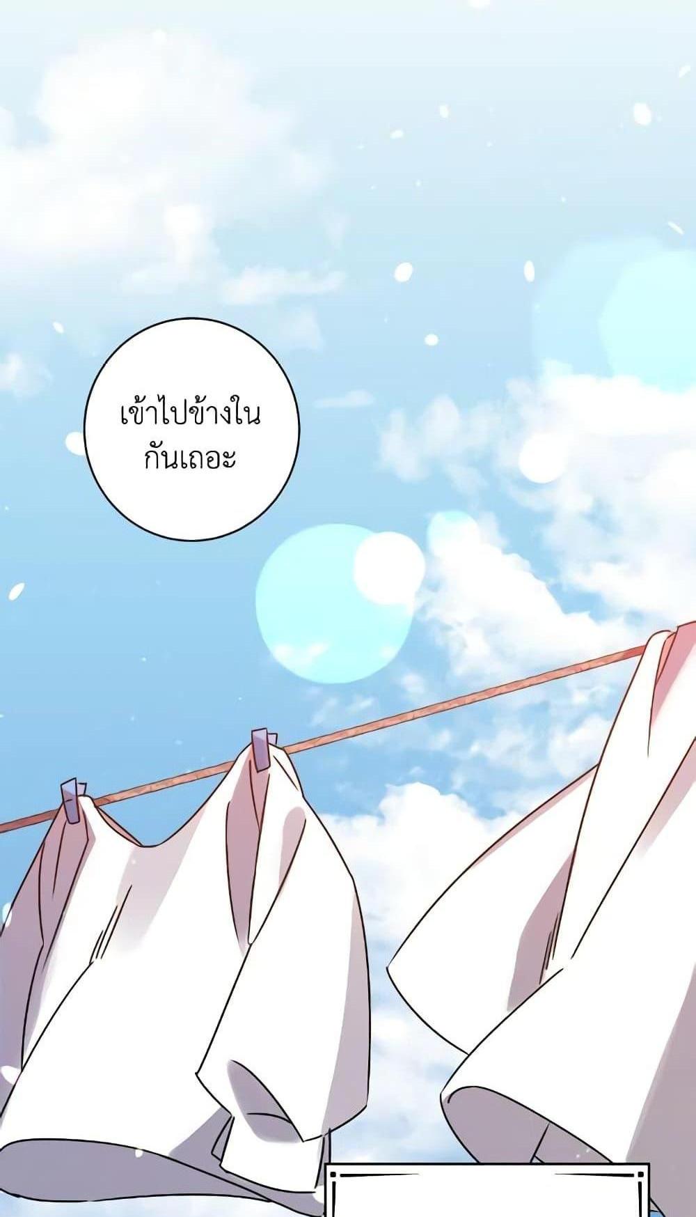 I Raised the Villains Preciously แปลไทย