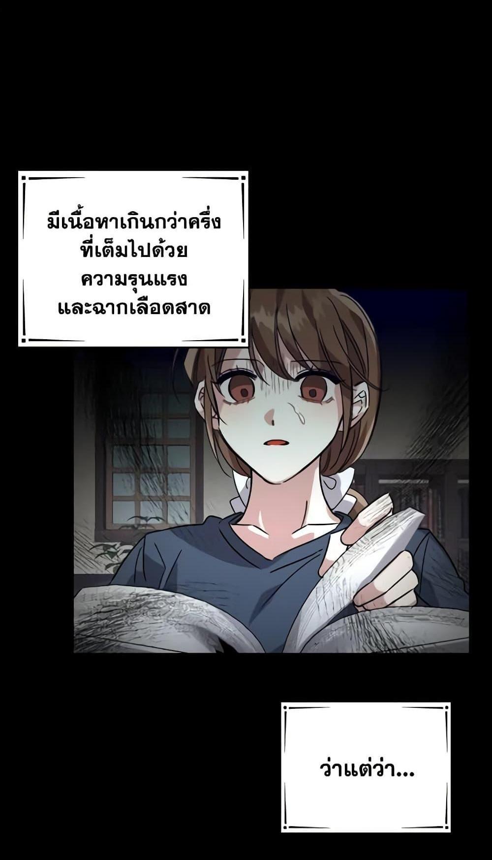 I Raised the Villains Preciously แปลไทย