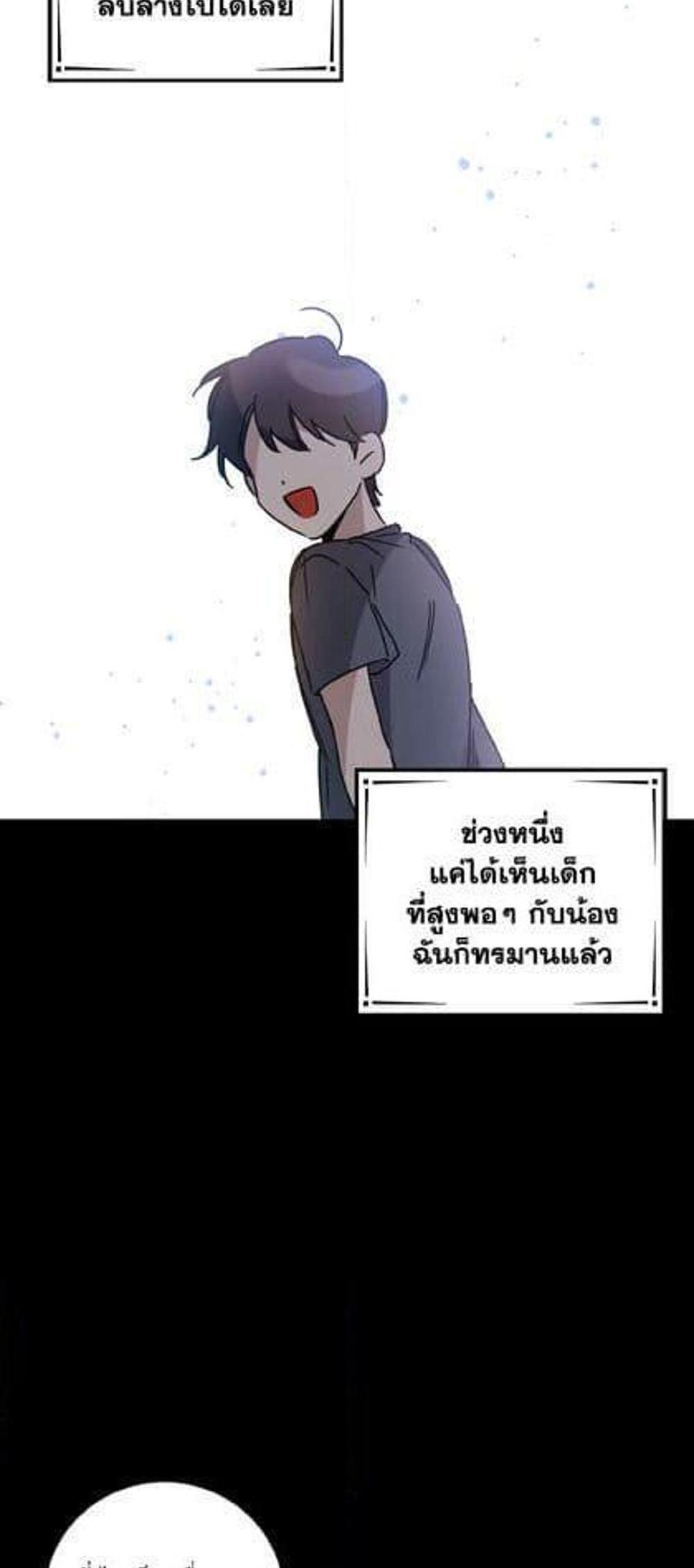 I Raised the Villains Preciously แปลไทย