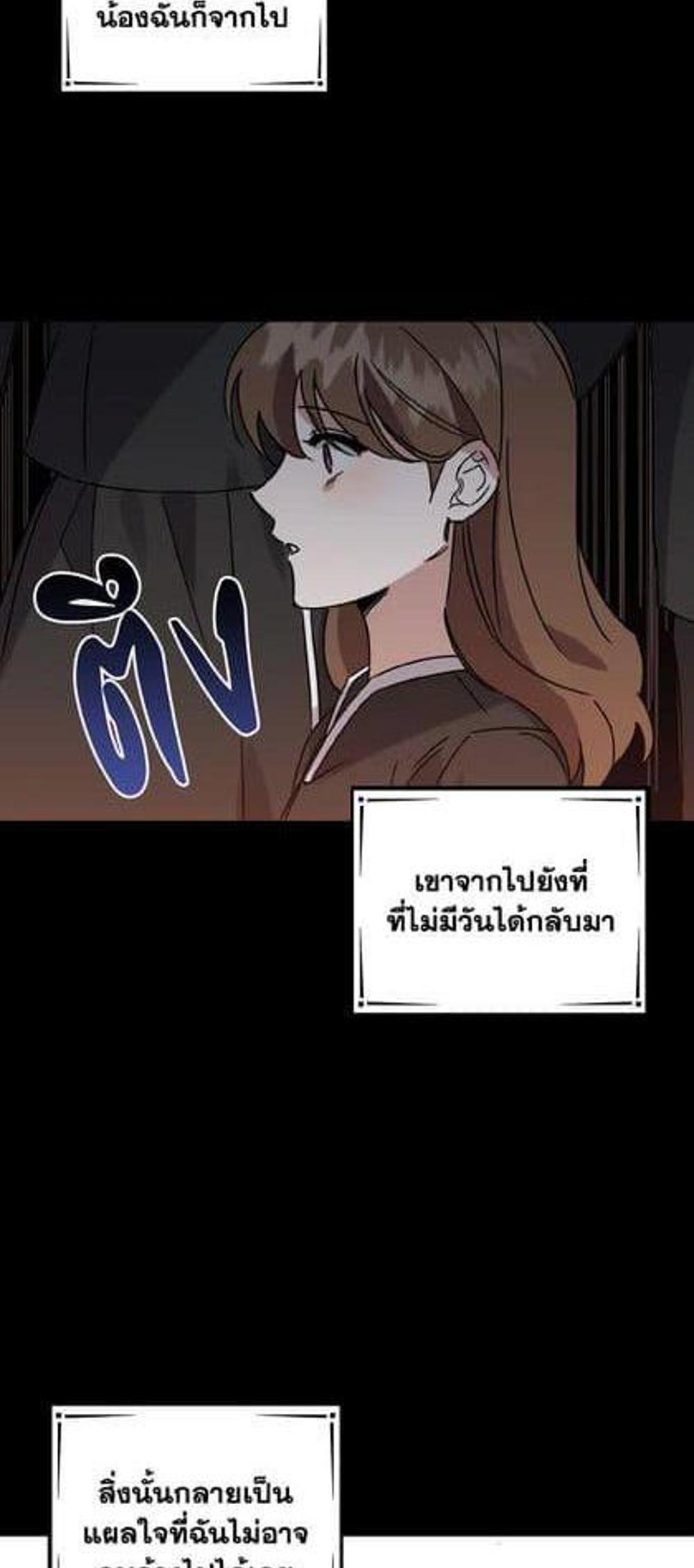 I Raised the Villains Preciously แปลไทย