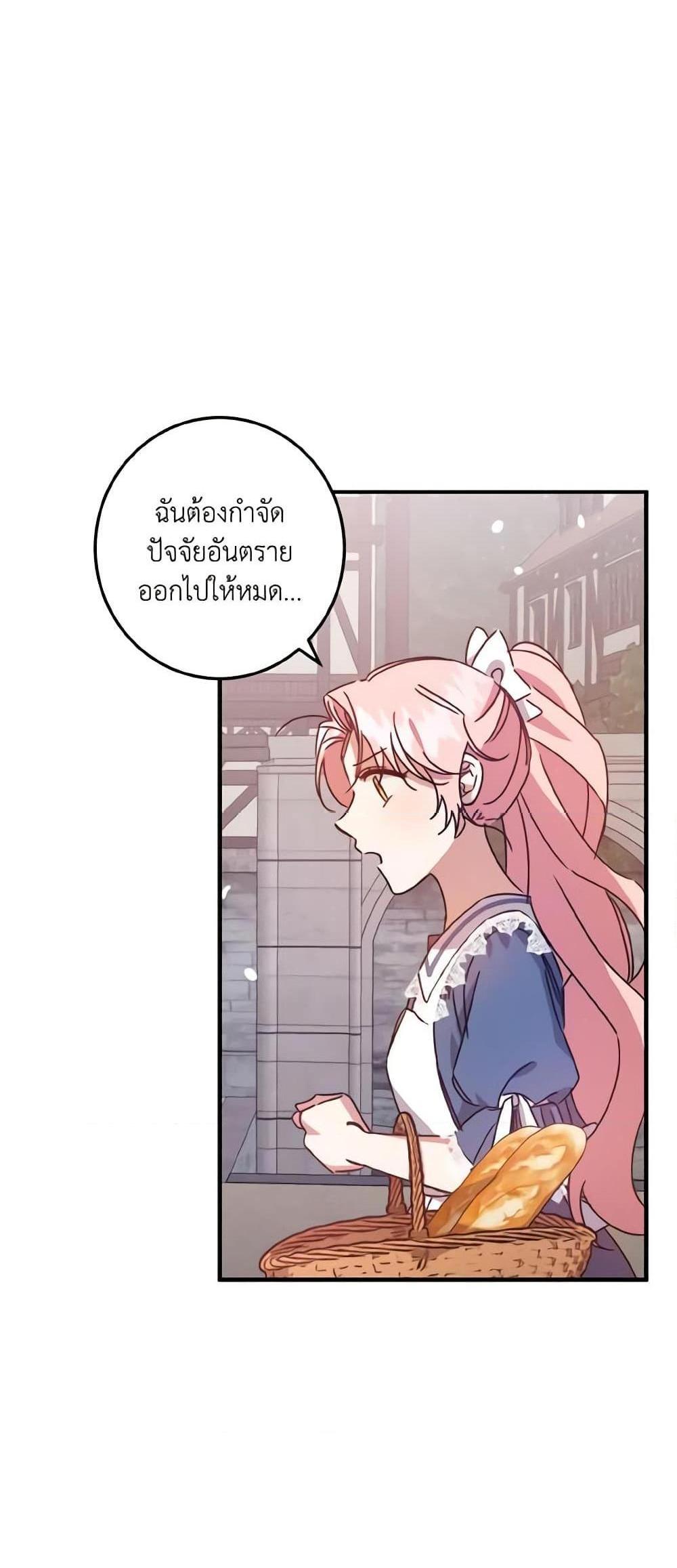 I Raised the Villains Preciously แปลไทย