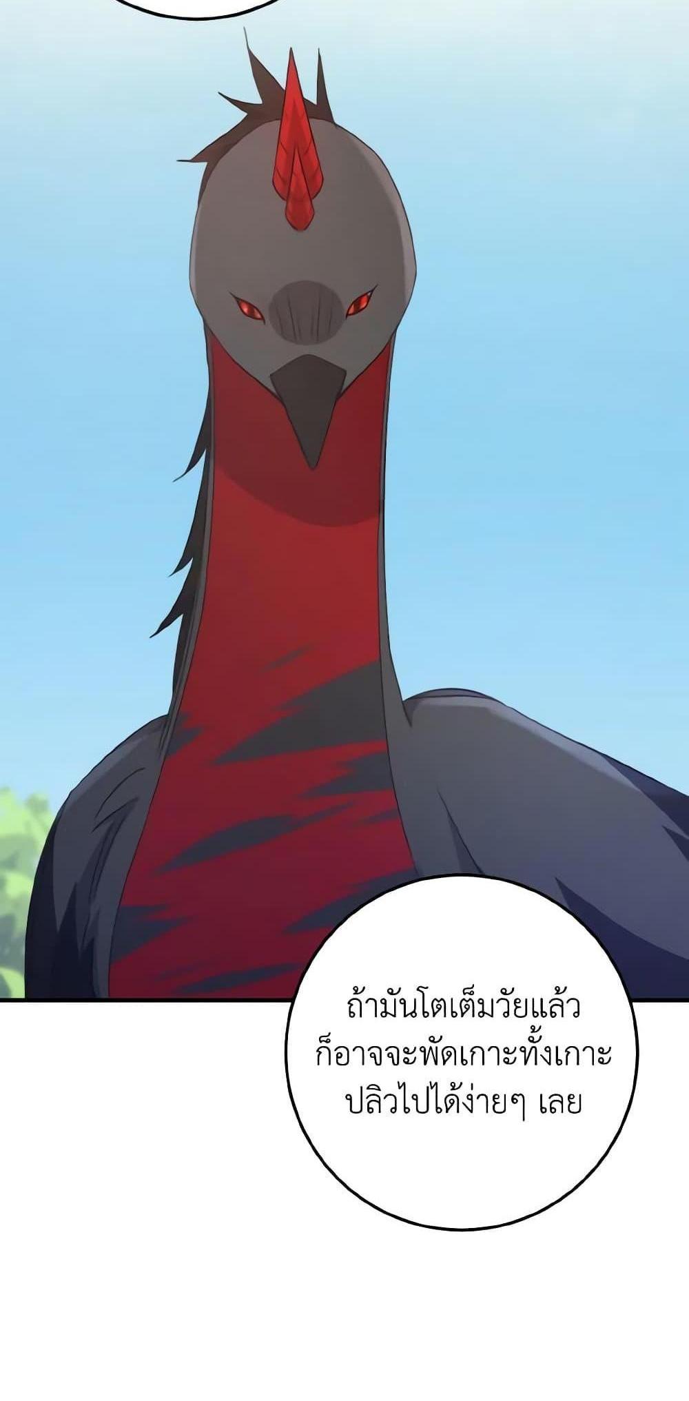 I Raised the Villains Preciously แปลไทย