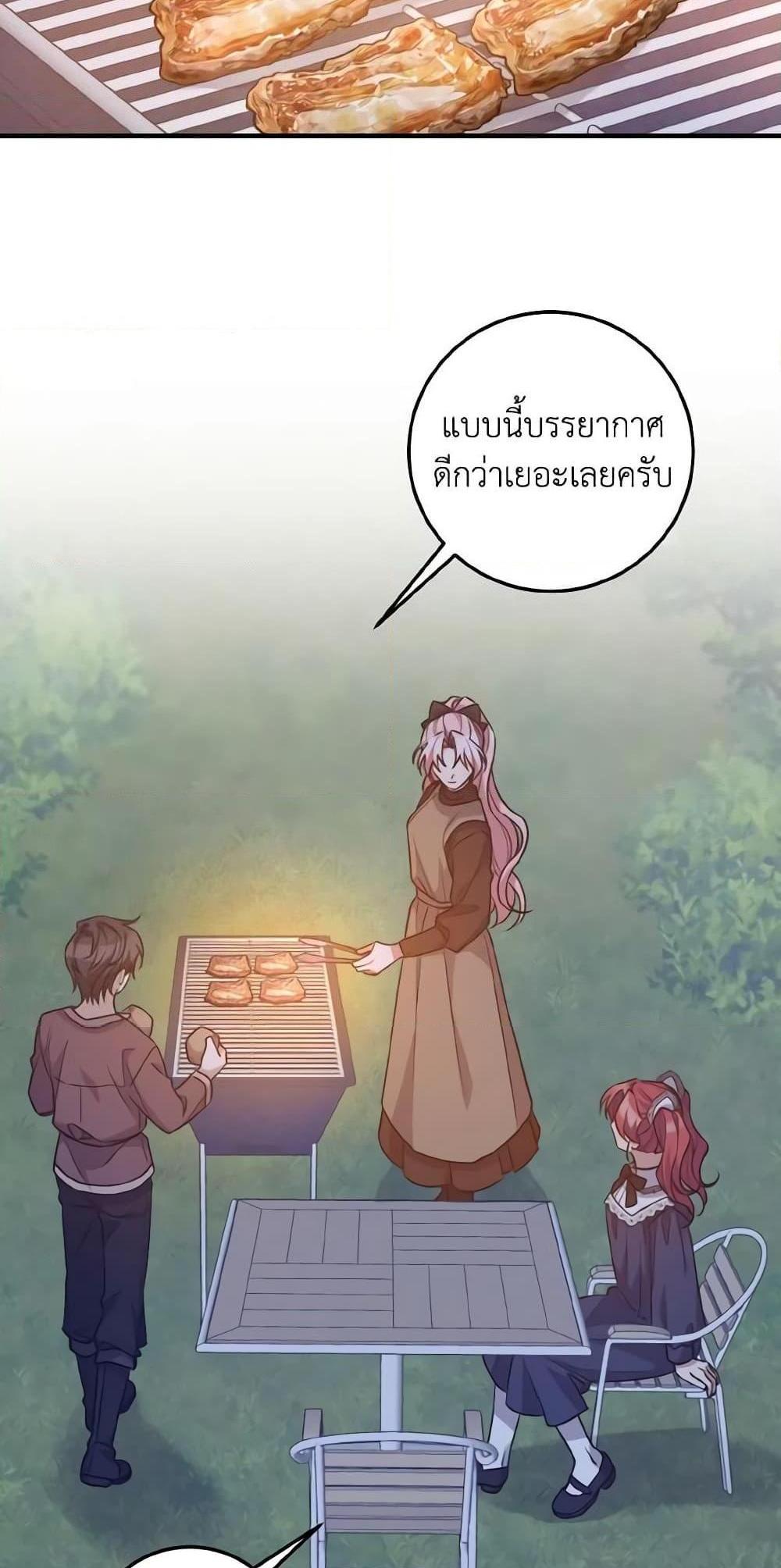 I Raised the Villains Preciously แปลไทย