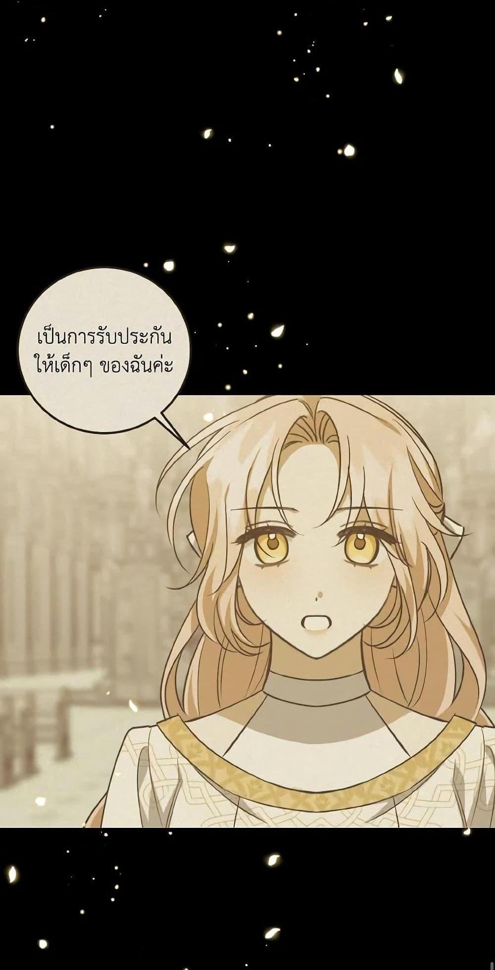 I Raised the Villains Preciously แปลไทย