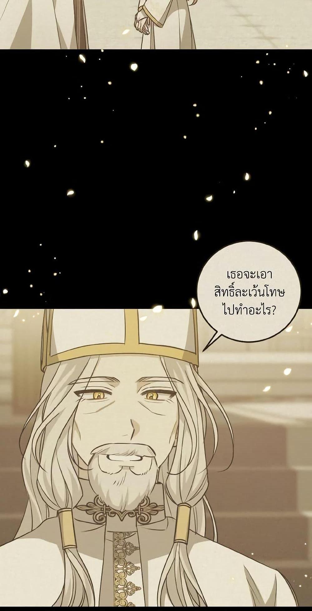 I Raised the Villains Preciously แปลไทย