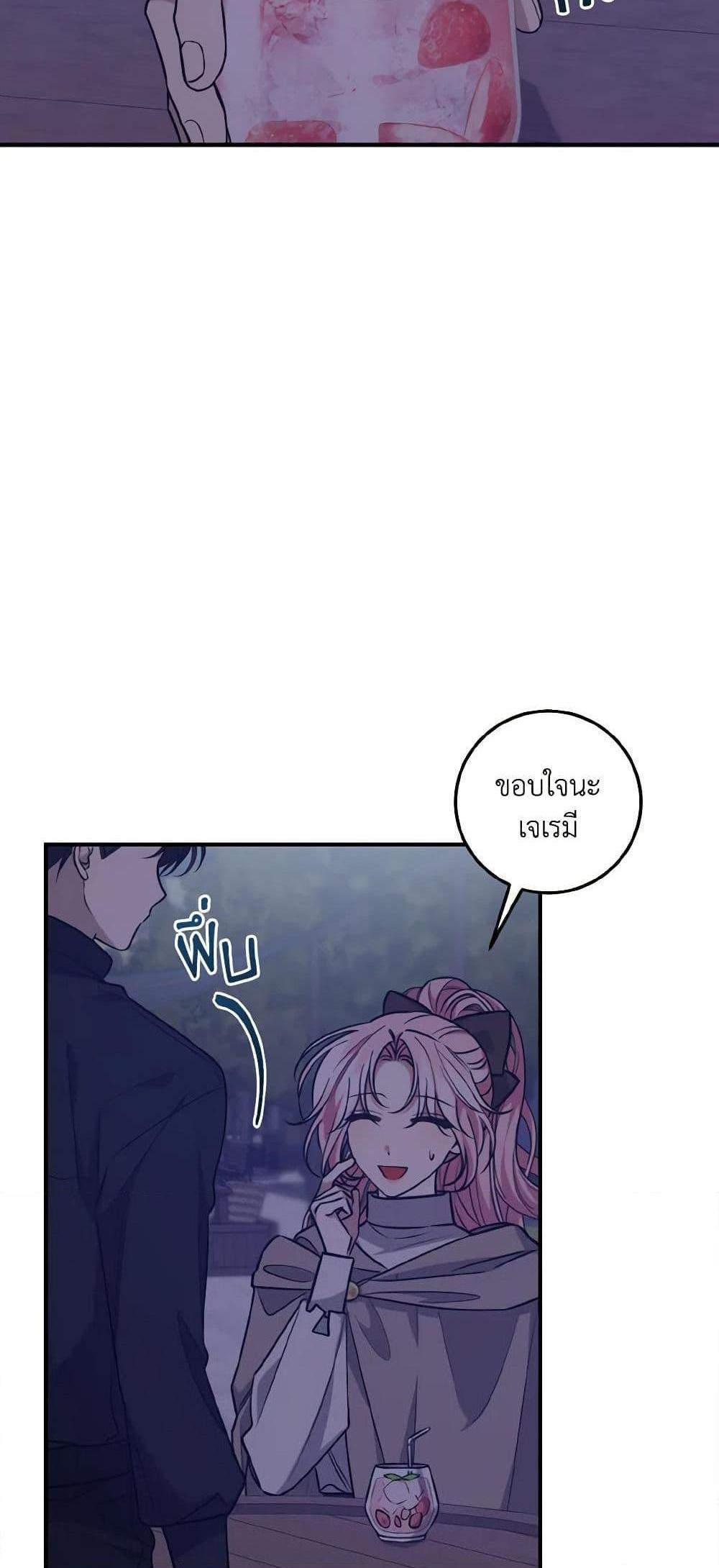 I Raised the Villains Preciously แปลไทย