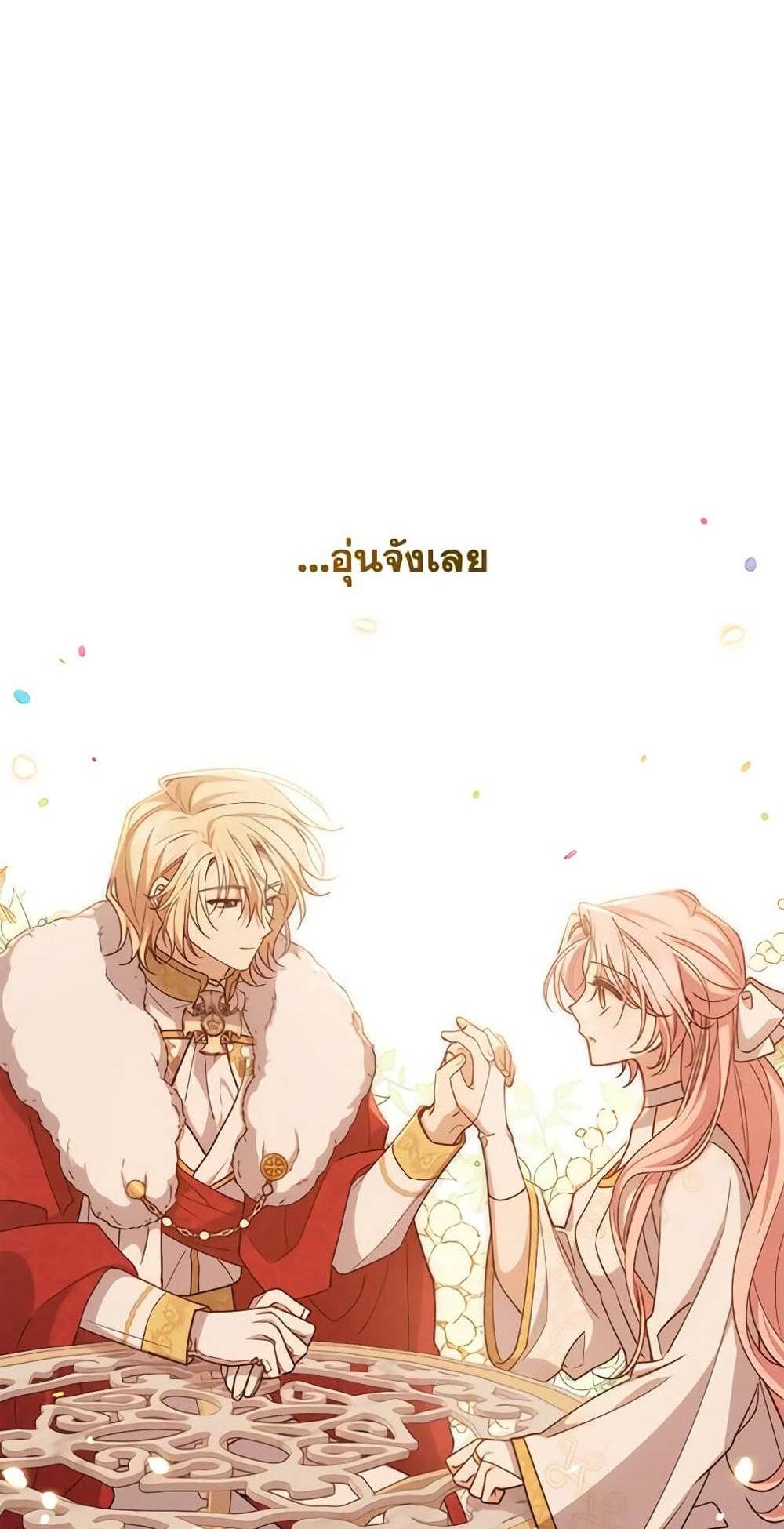 I Raised the Villains Preciously แปลไทย