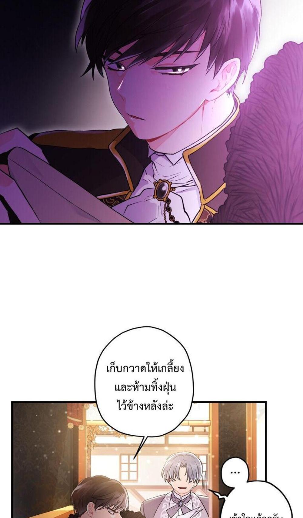 I Became the Male Lead’s Adopted Daughter แปลไทย