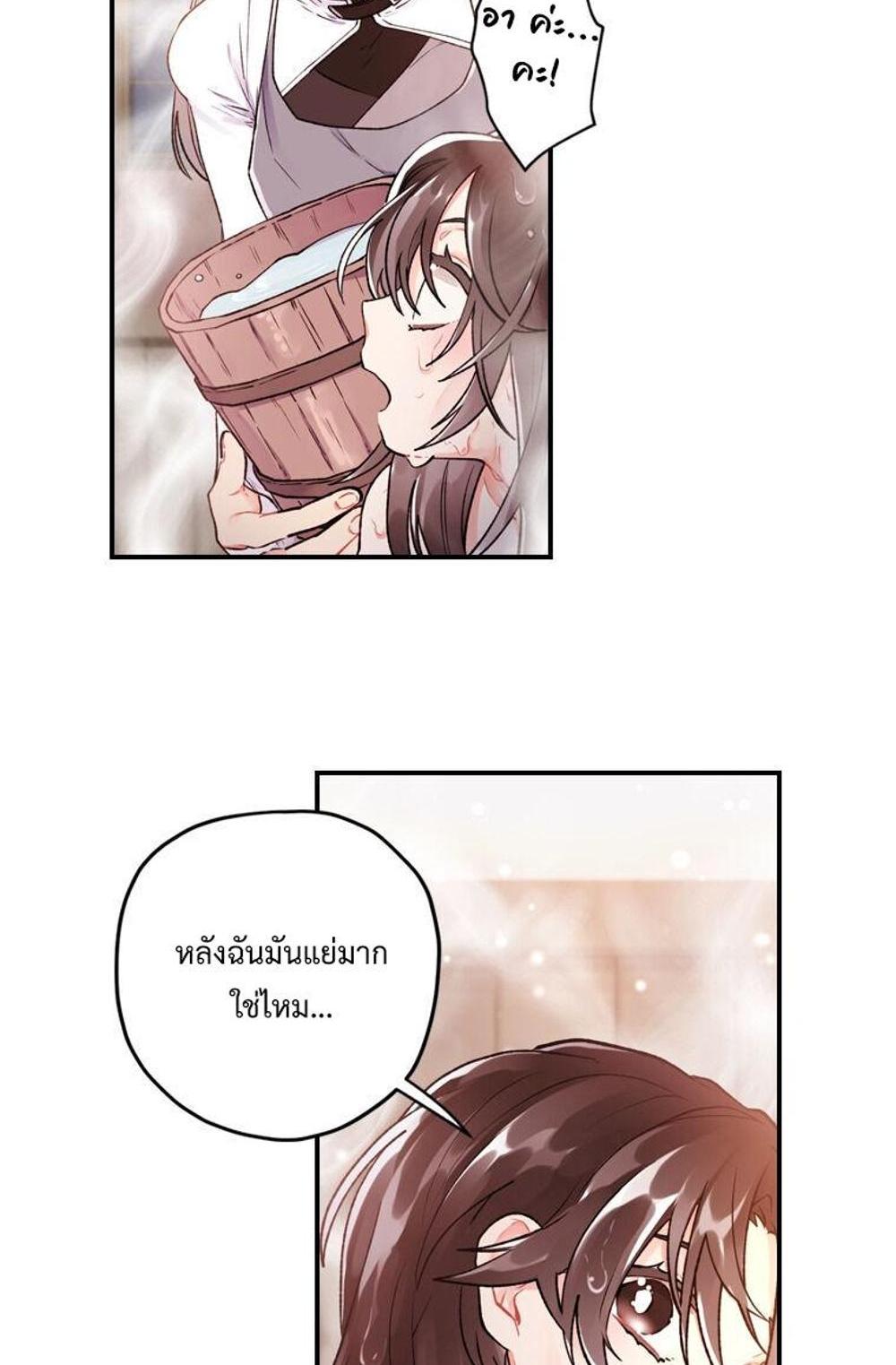 I Became the Male Lead’s Adopted Daughter แปลไทย