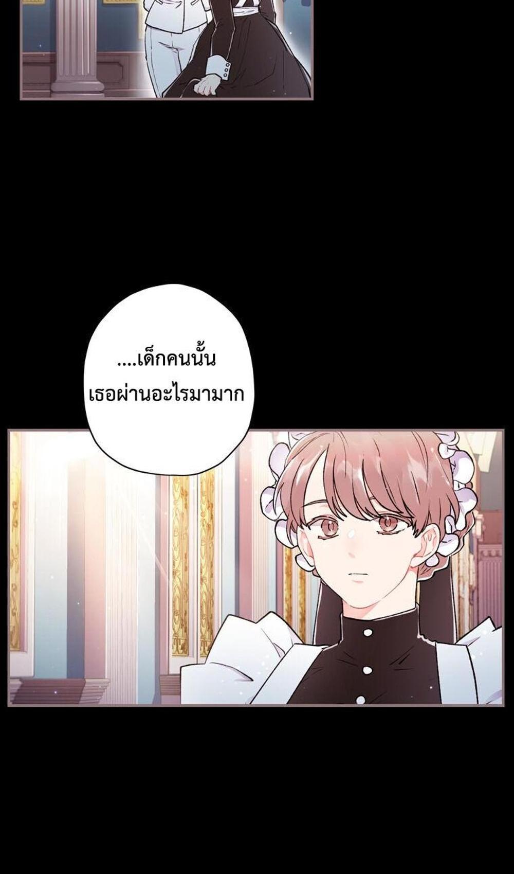 I Became the Male Lead’s Adopted Daughter แปลไทย