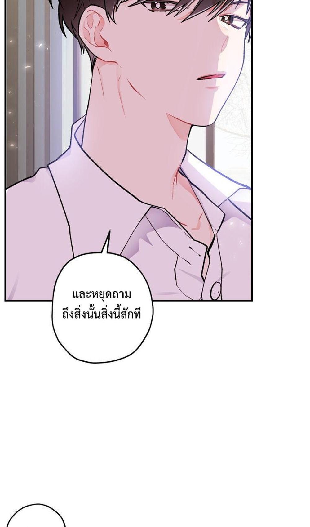 I Became the Male Lead’s Adopted Daughter แปลไทย