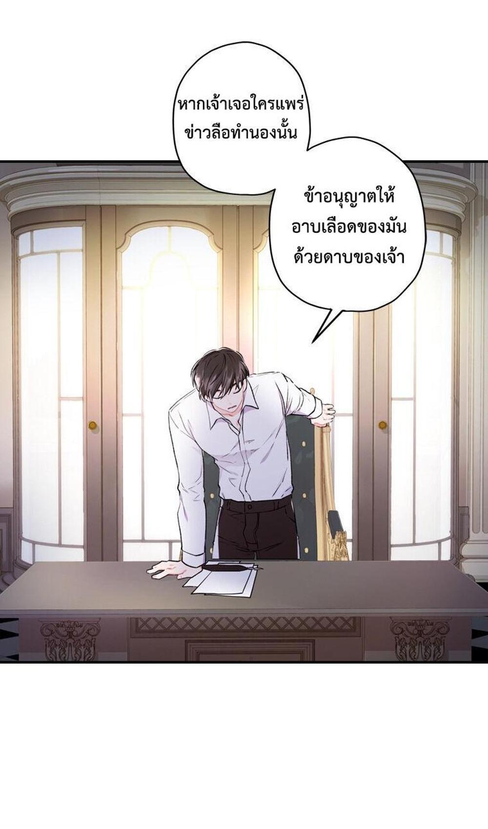 I Became the Male Lead’s Adopted Daughter แปลไทย