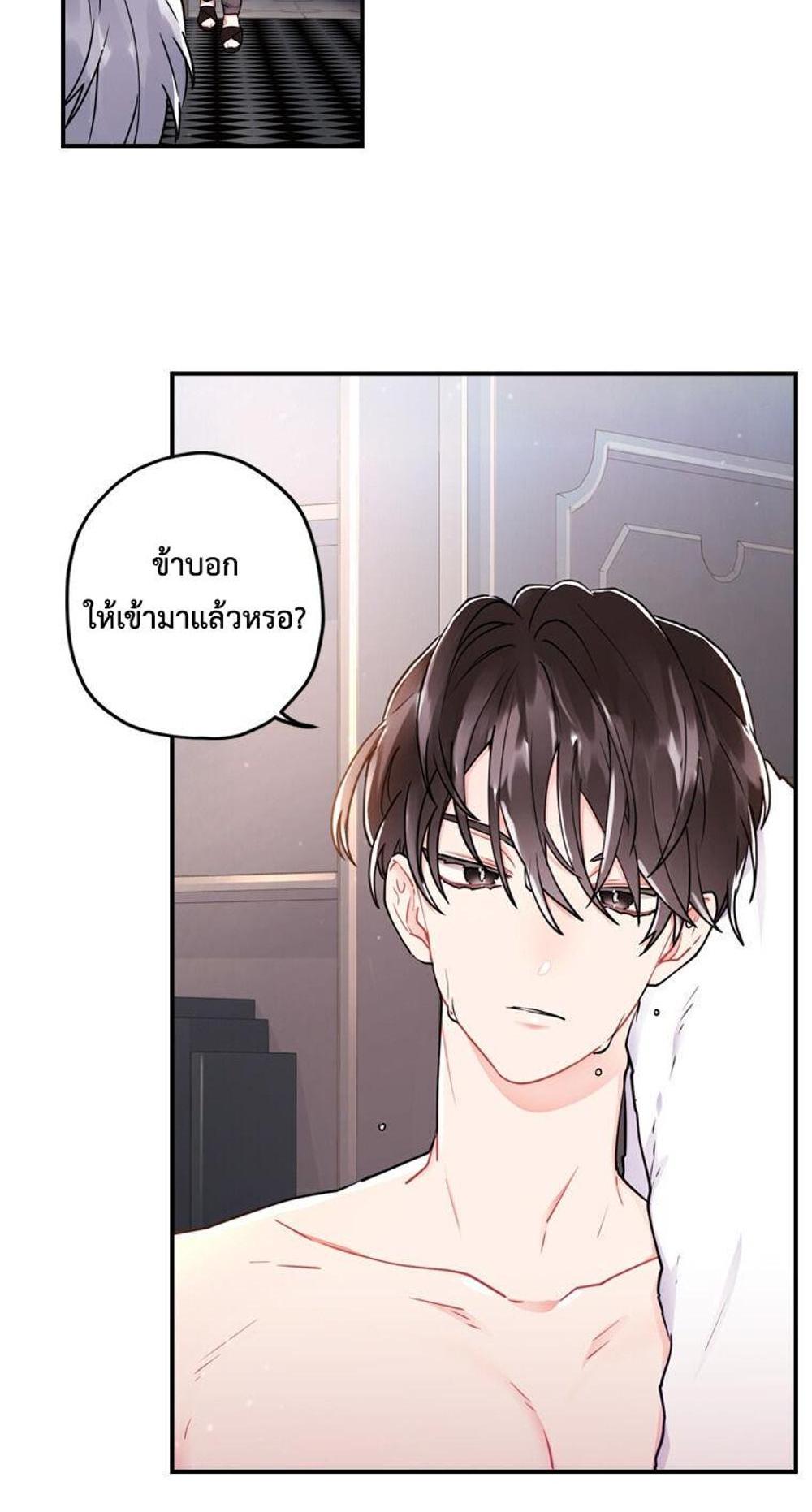 I Became the Male Lead’s Adopted Daughter แปลไทย