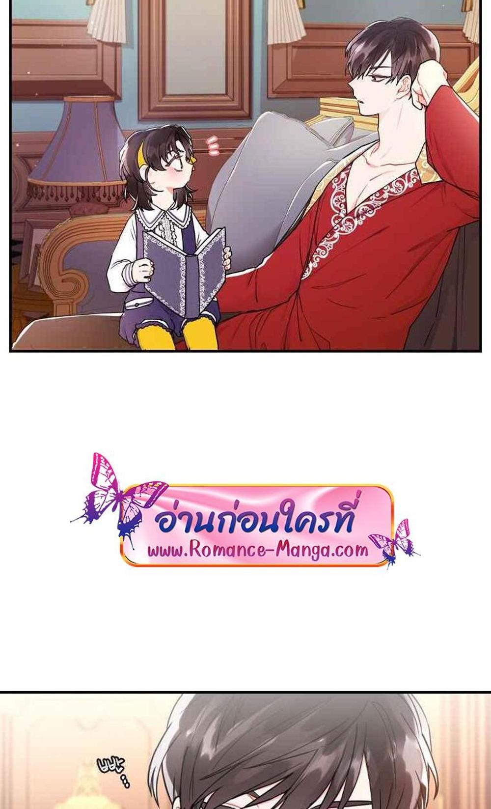 I Became the Male Lead’s Adopted Daughter แปลไทย