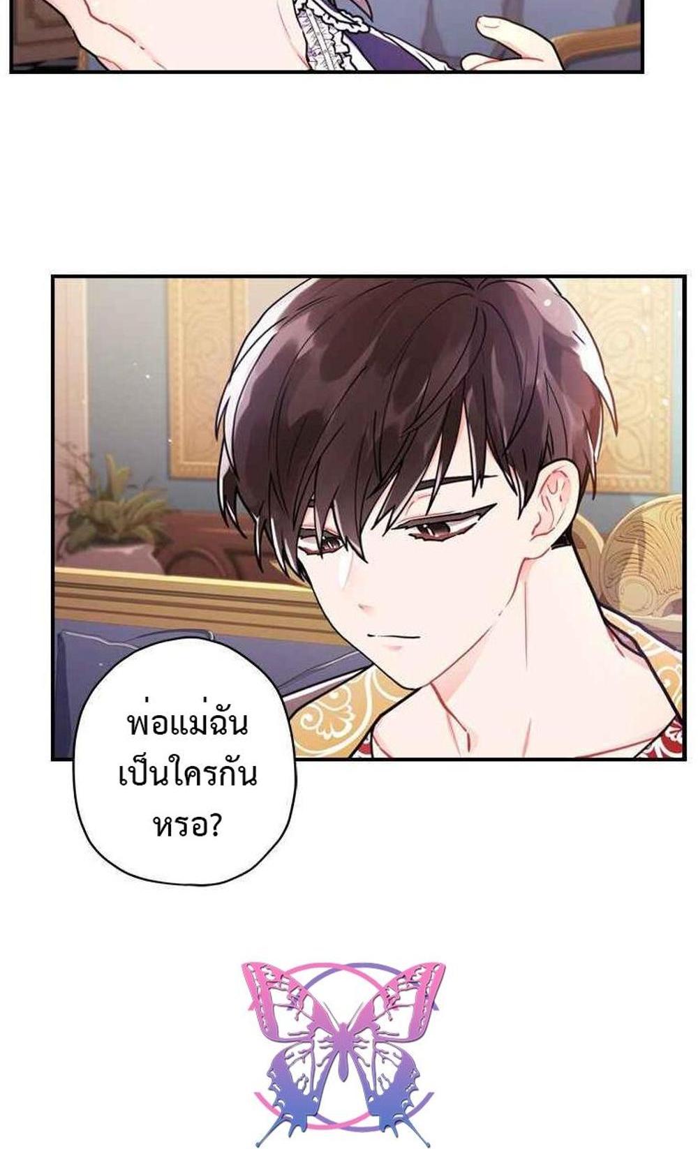 I Became the Male Lead’s Adopted Daughter แปลไทย