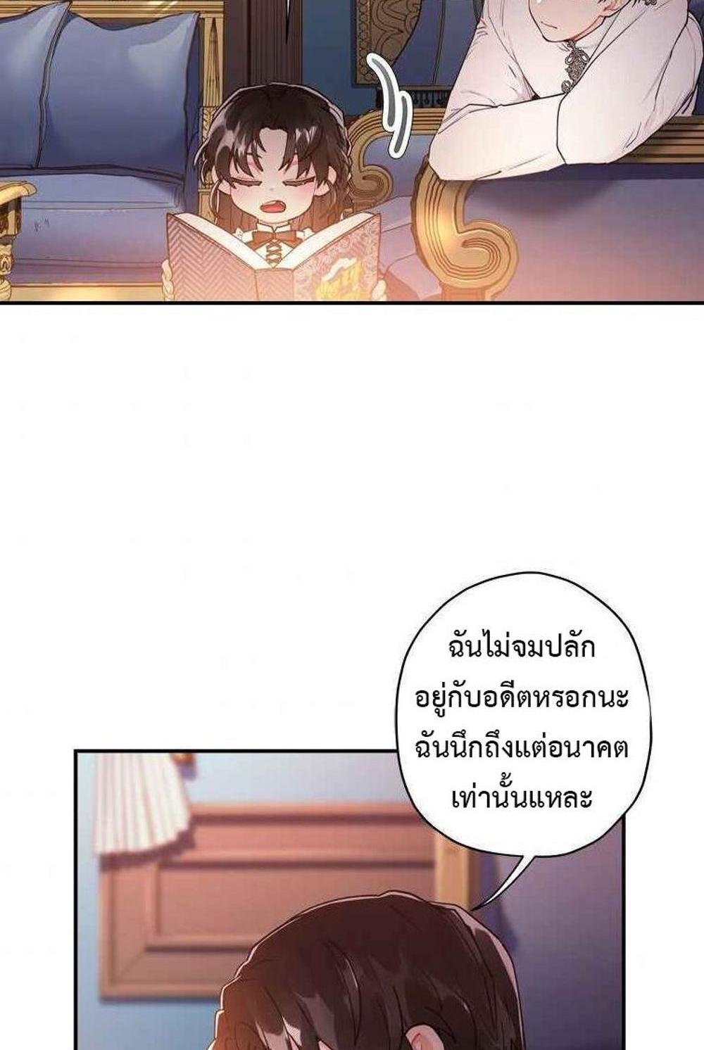 I Became the Male Lead’s Adopted Daughter แปลไทย