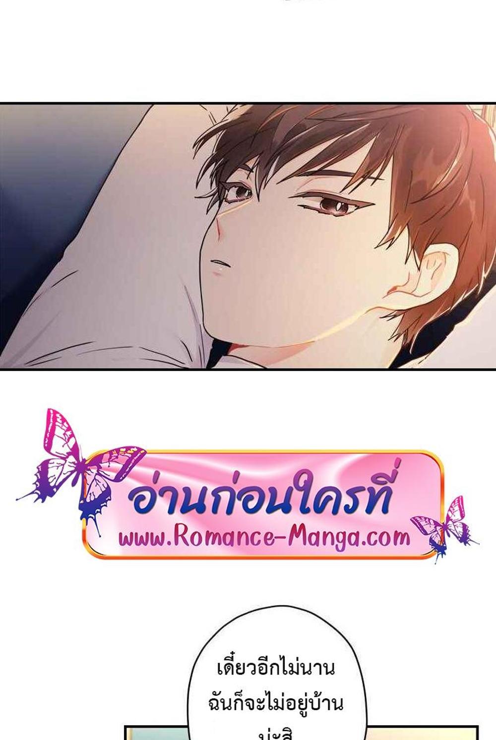 I Became the Male Lead’s Adopted Daughter แปลไทย