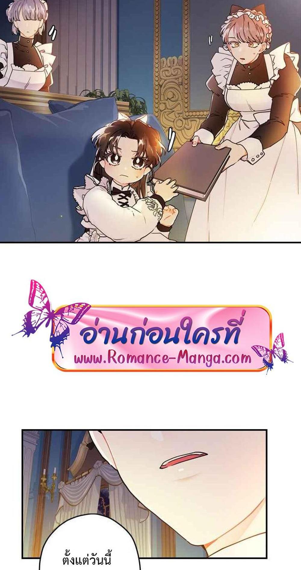 I Became the Male Lead’s Adopted Daughter แปลไทย