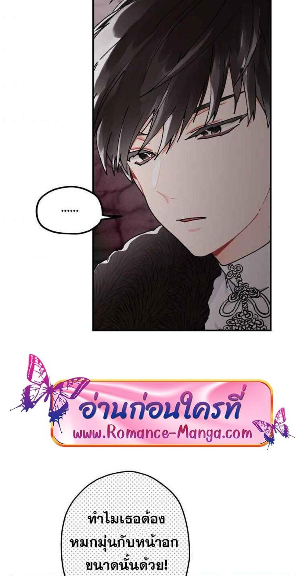 I Became the Male Lead’s Adopted Daughter แปลไทย