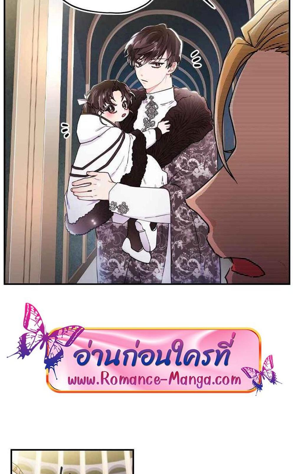 I Became the Male Lead’s Adopted Daughter แปลไทย