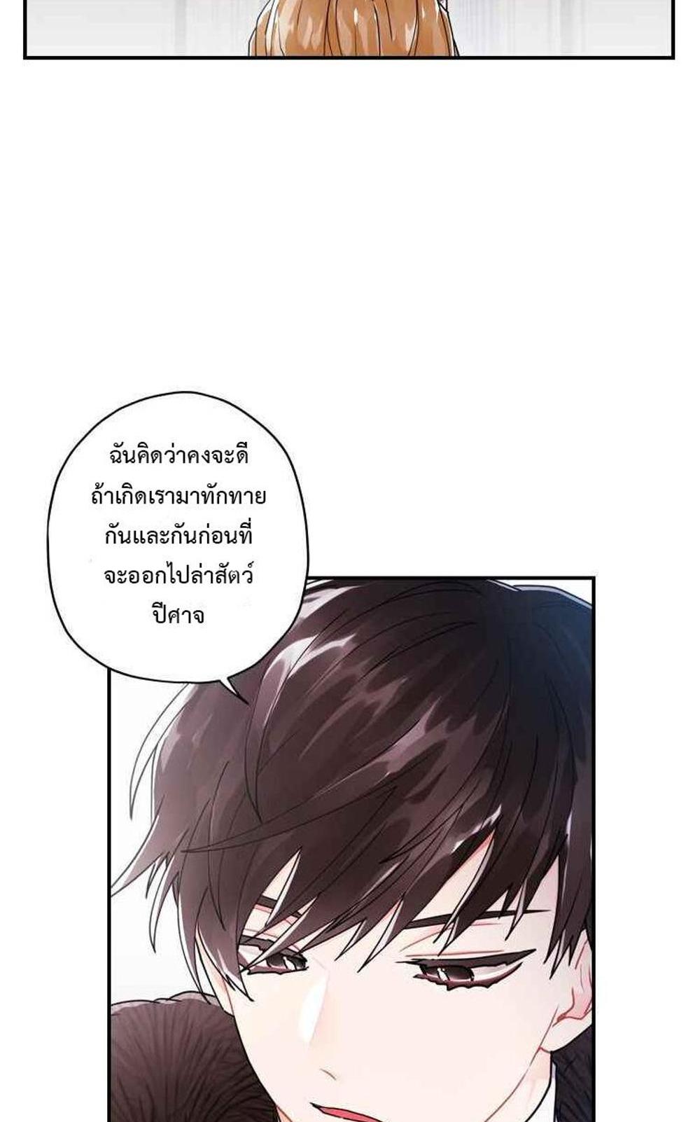 I Became the Male Lead’s Adopted Daughter แปลไทย