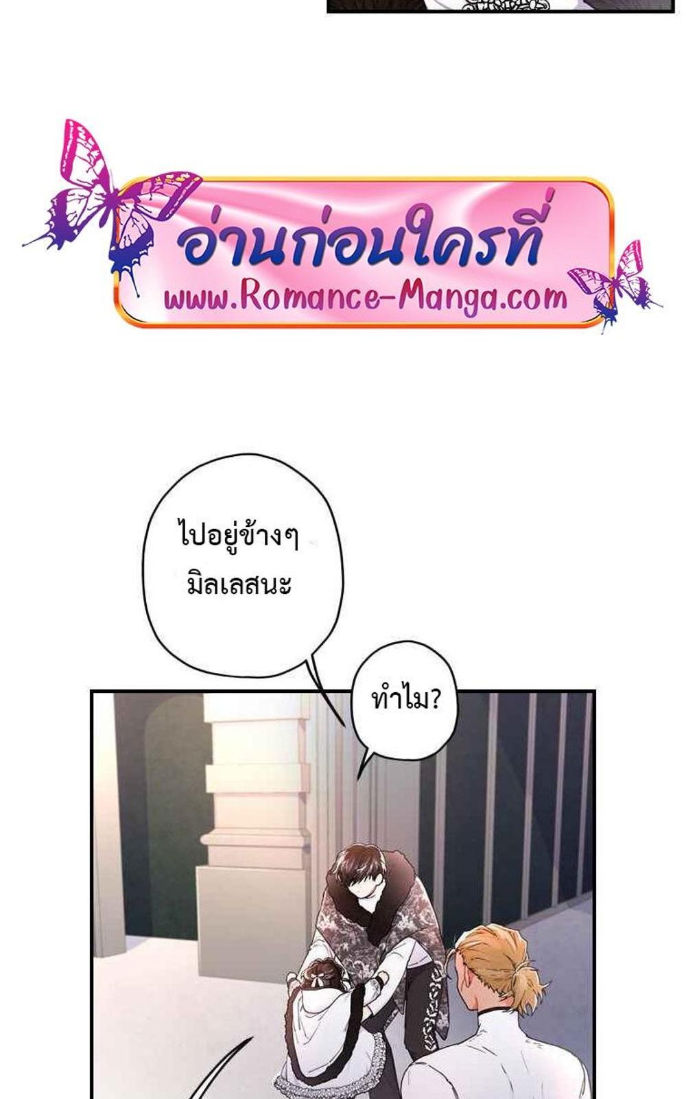 I Became the Male Lead’s Adopted Daughter แปลไทย