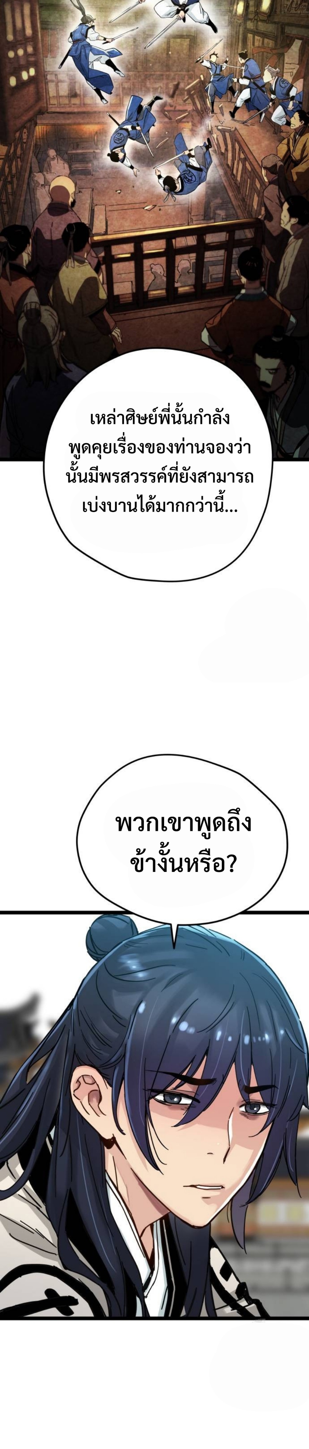 How a Terminally-Ill Genius Survives แปลไทย