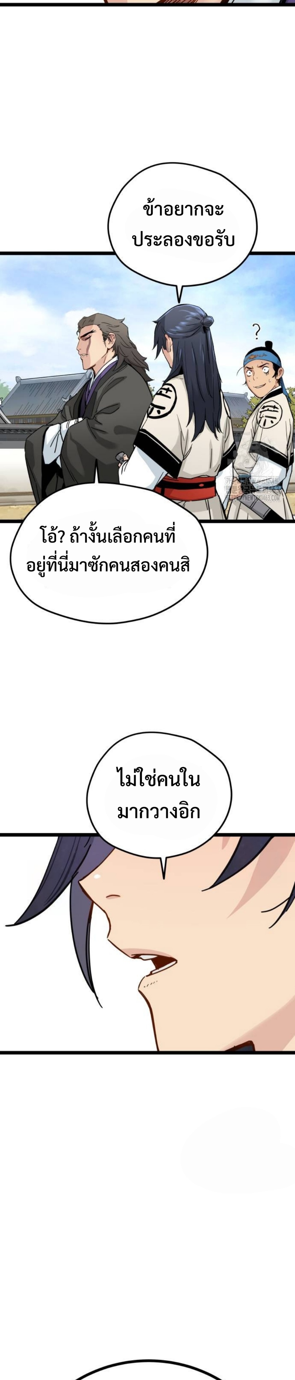 How a Terminally-Ill Genius Survives แปลไทย