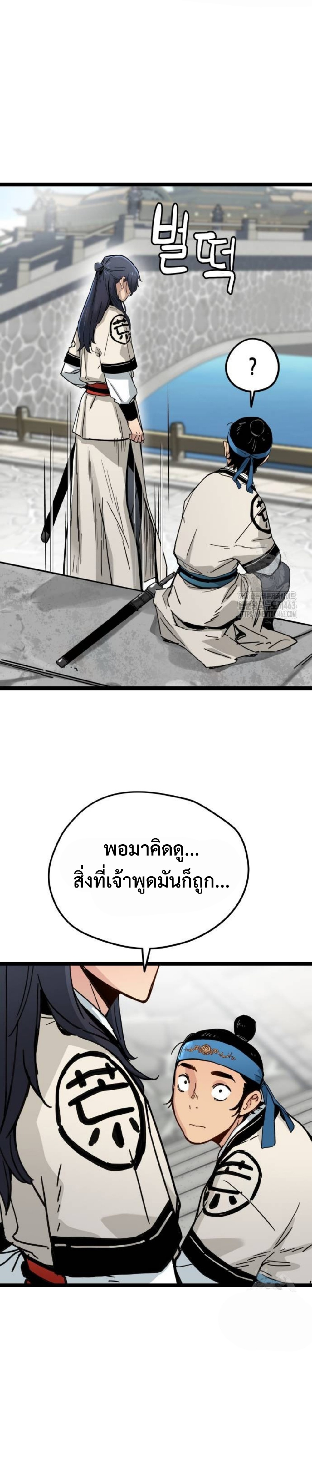 How a Terminally-Ill Genius Survives แปลไทย