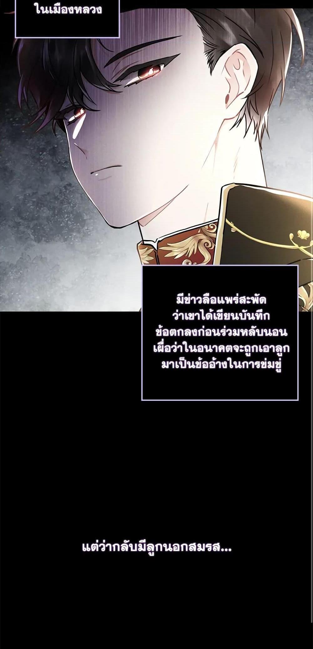 I Became the Male Lead’s Adopted Daughter แปลไทย