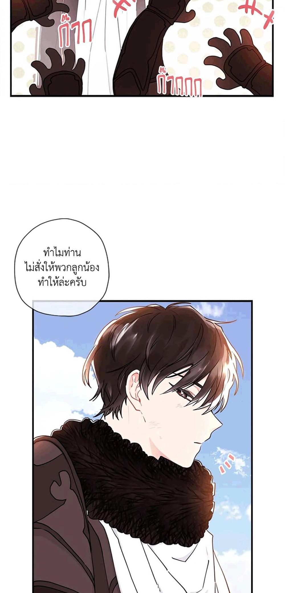 I Became the Male Lead’s Adopted Daughter แปลไทย