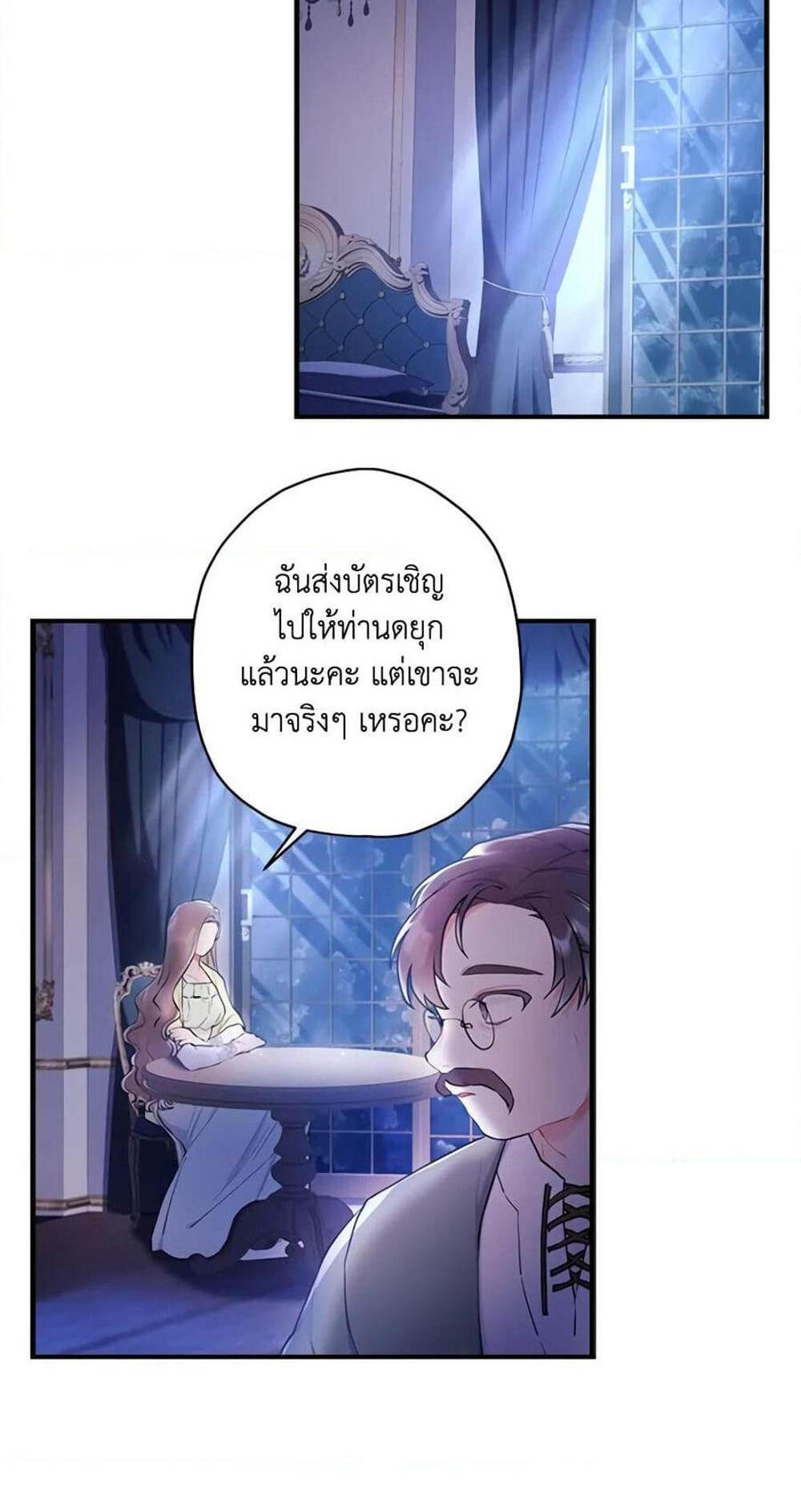 I Became the Male Lead’s Adopted Daughter แปลไทย