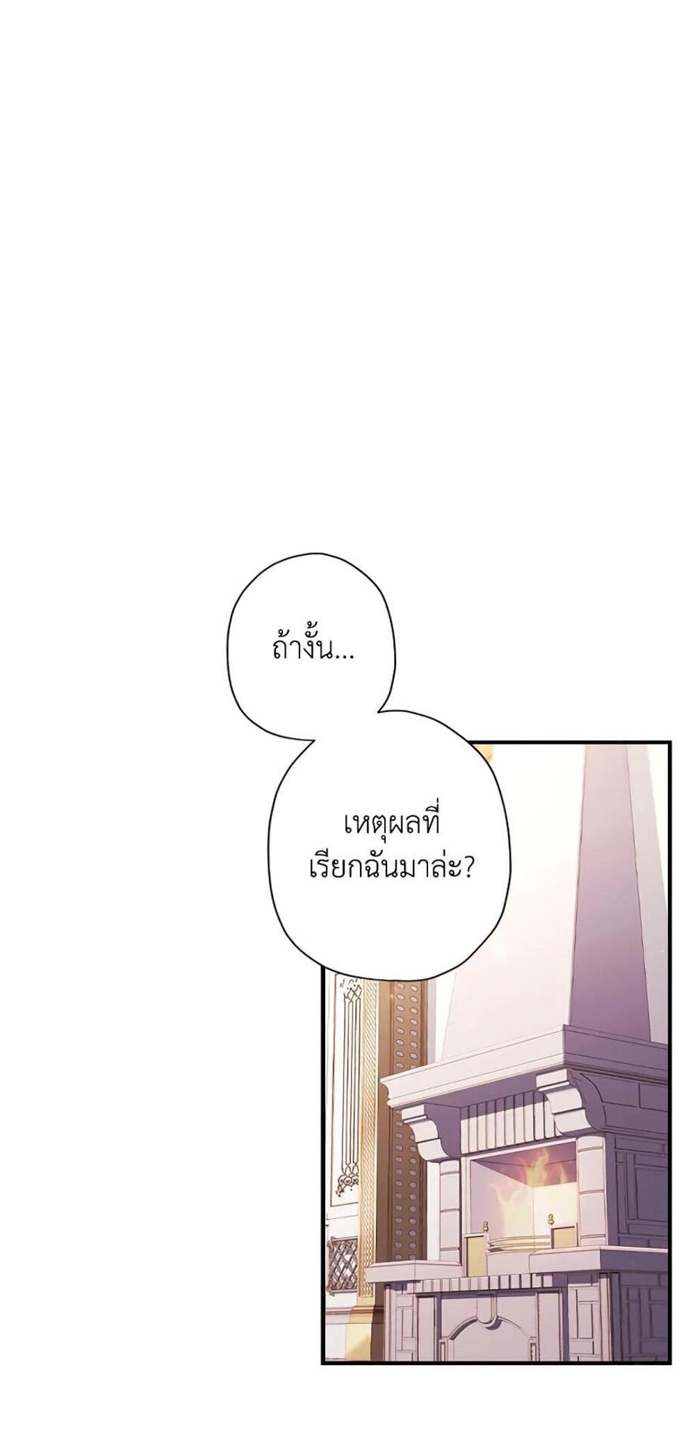 I Became the Male Lead’s Adopted Daughter แปลไทย