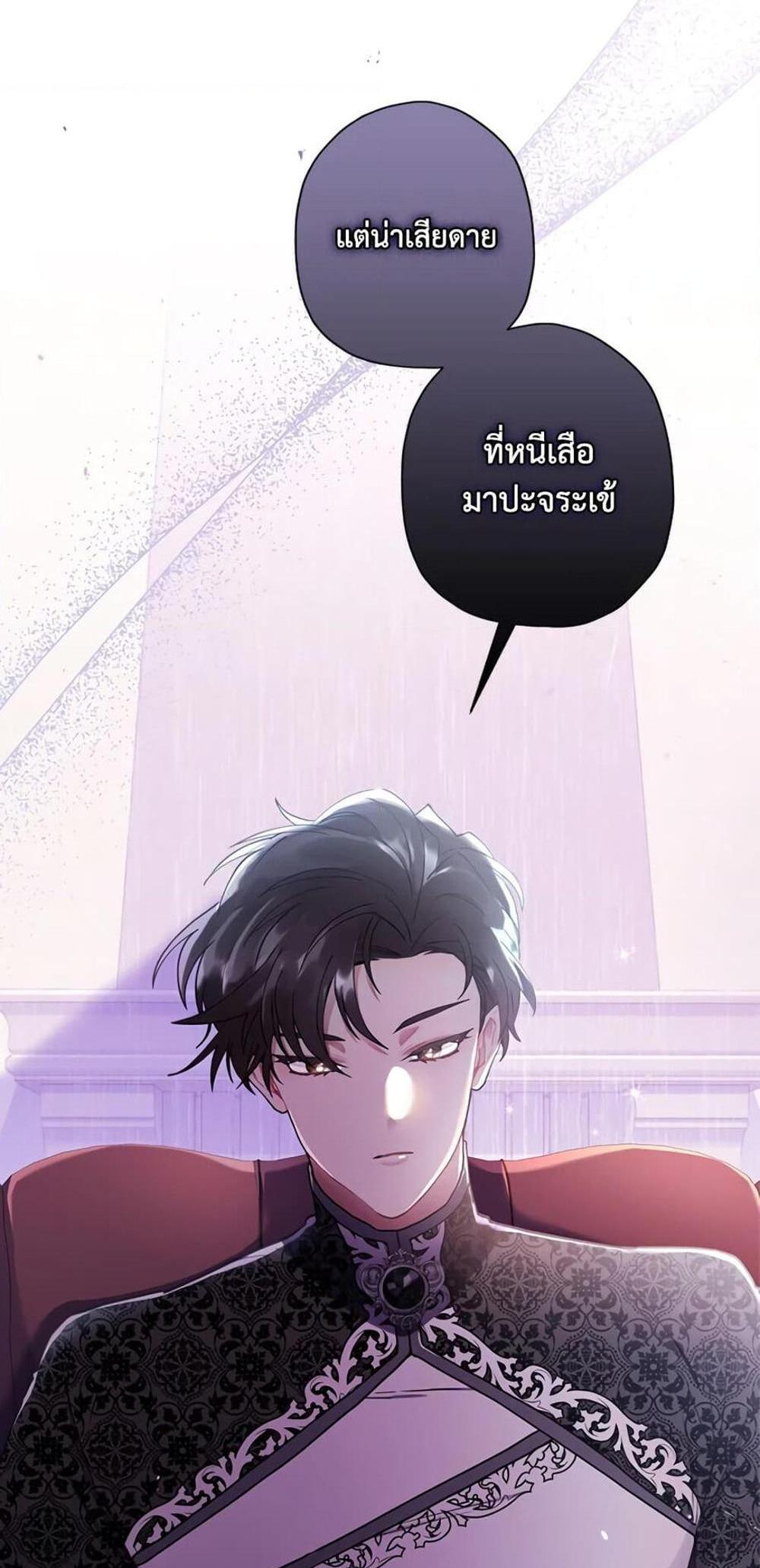 I Became the Male Lead’s Adopted Daughter แปลไทย