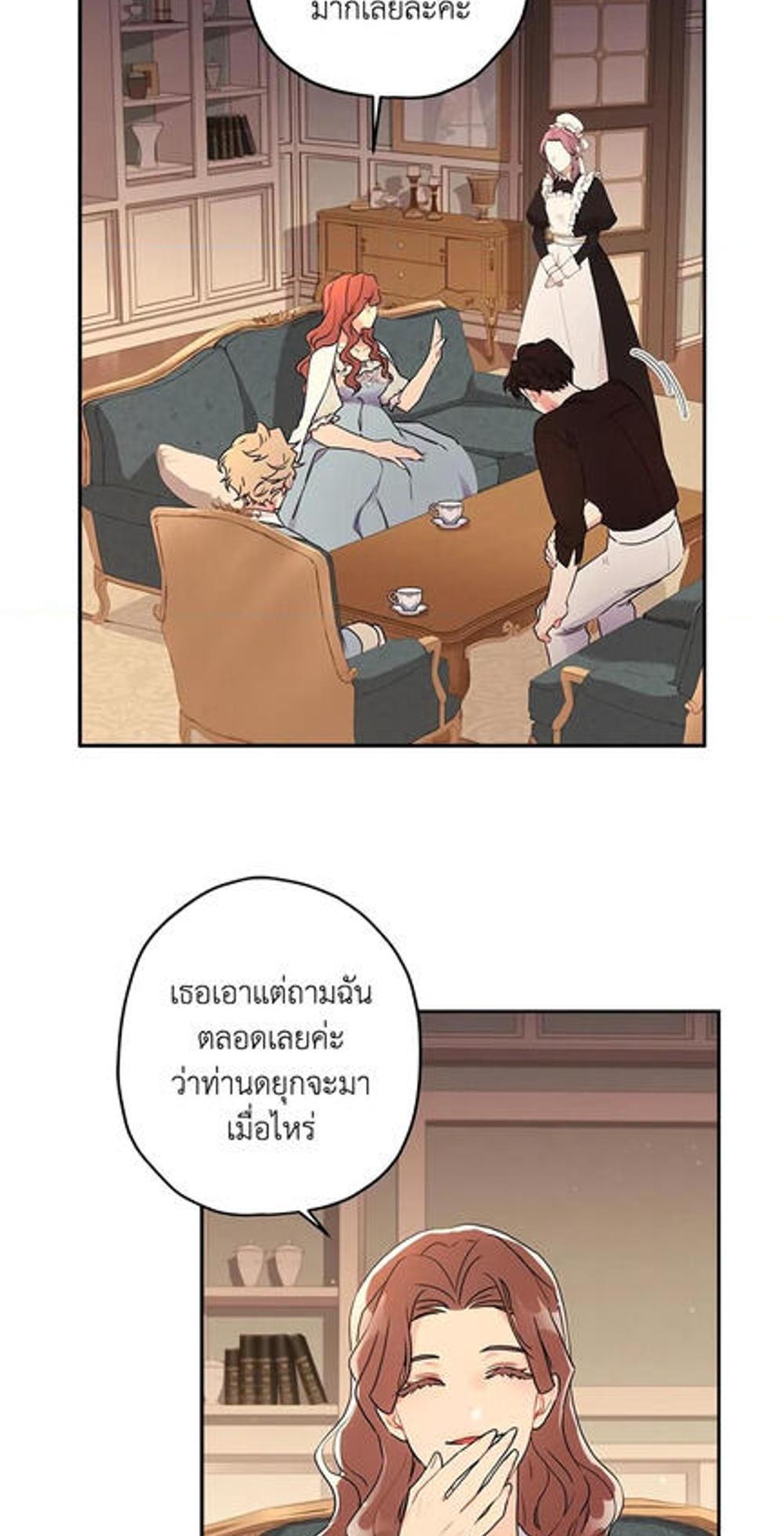 I Became the Male Lead’s Adopted Daughter แปลไทย