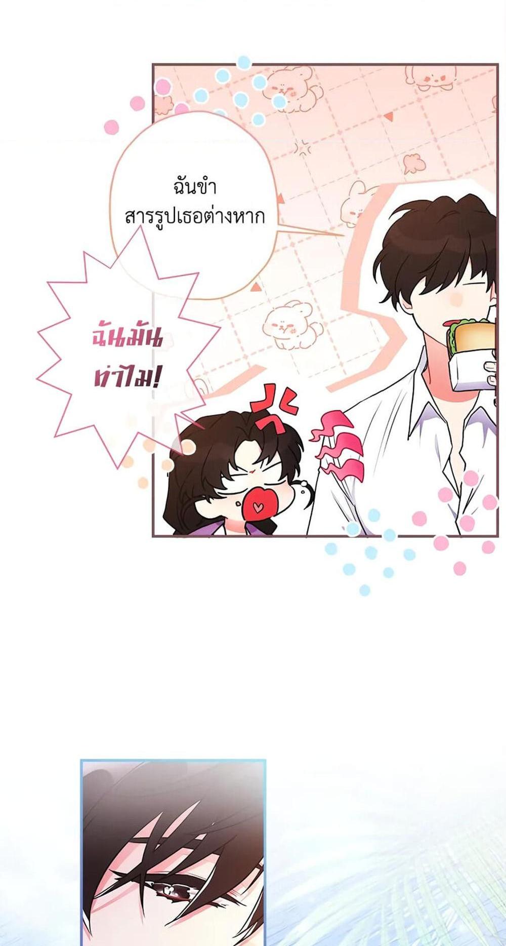 I Became the Male Lead’s Adopted Daughter แปลไทย