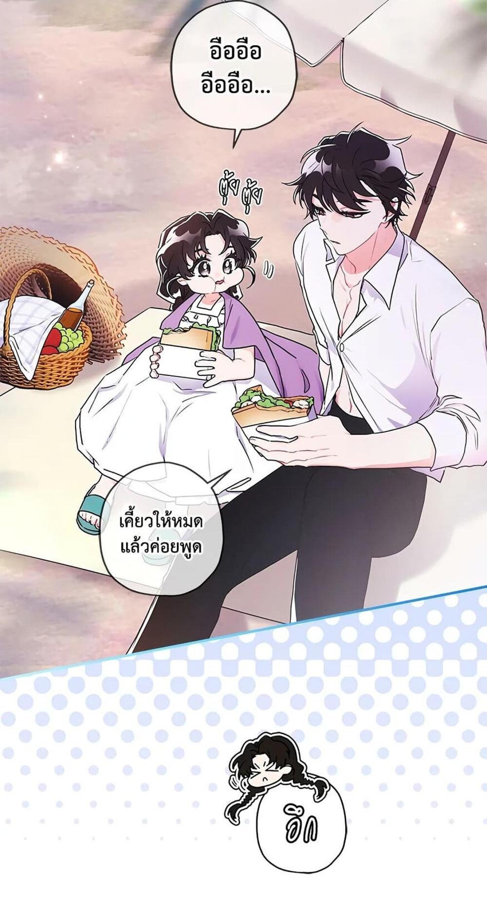 I Became the Male Lead’s Adopted Daughter แปลไทย