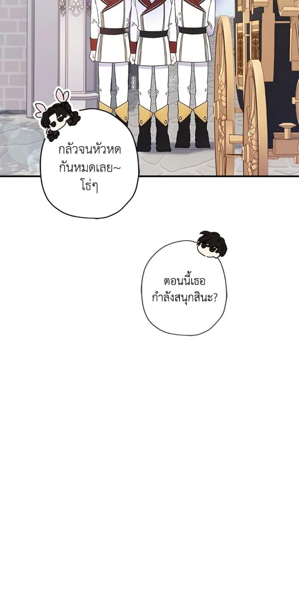 I Became the Male Lead’s Adopted Daughter แปลไทย